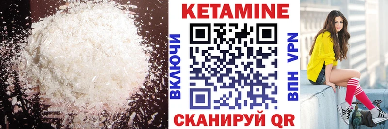 КЕТАМИН VHQ  Купить где  Бердск 