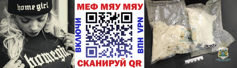 Мефедрон mephedrone Купить закладки Бердск